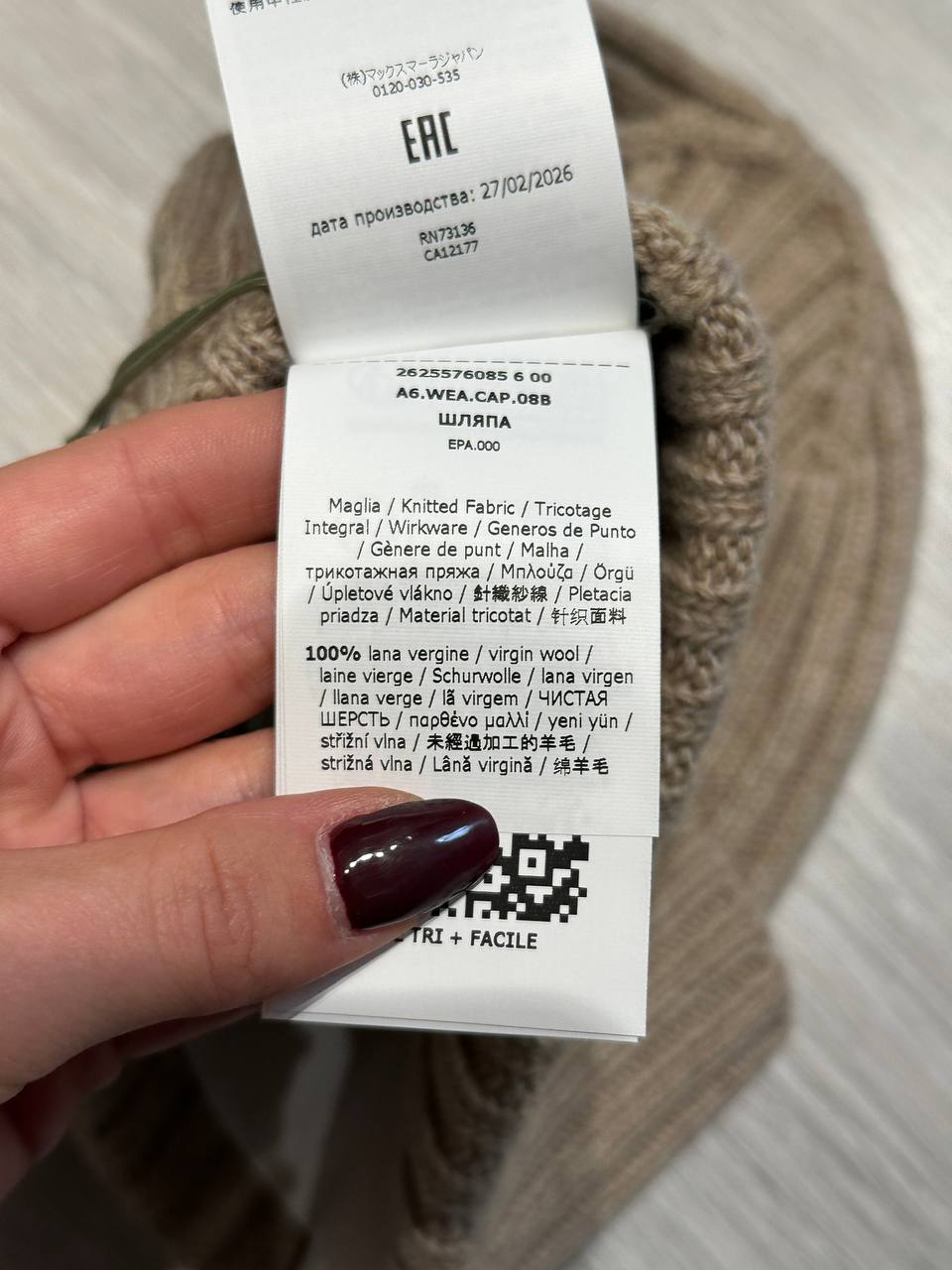 Шапка бини Weekend Max MaxMara