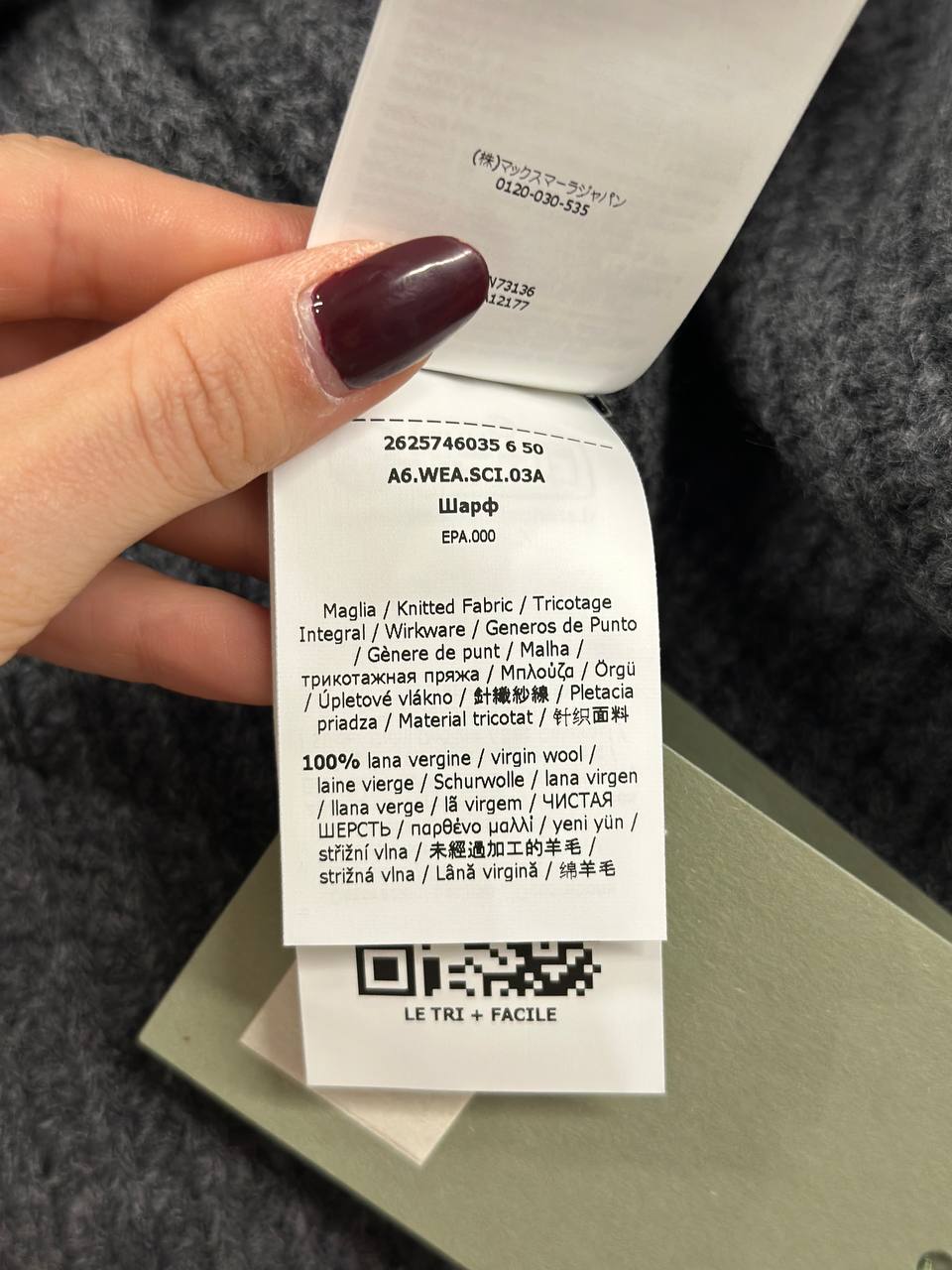 Шарф шерстяной Max Mara MaxMara