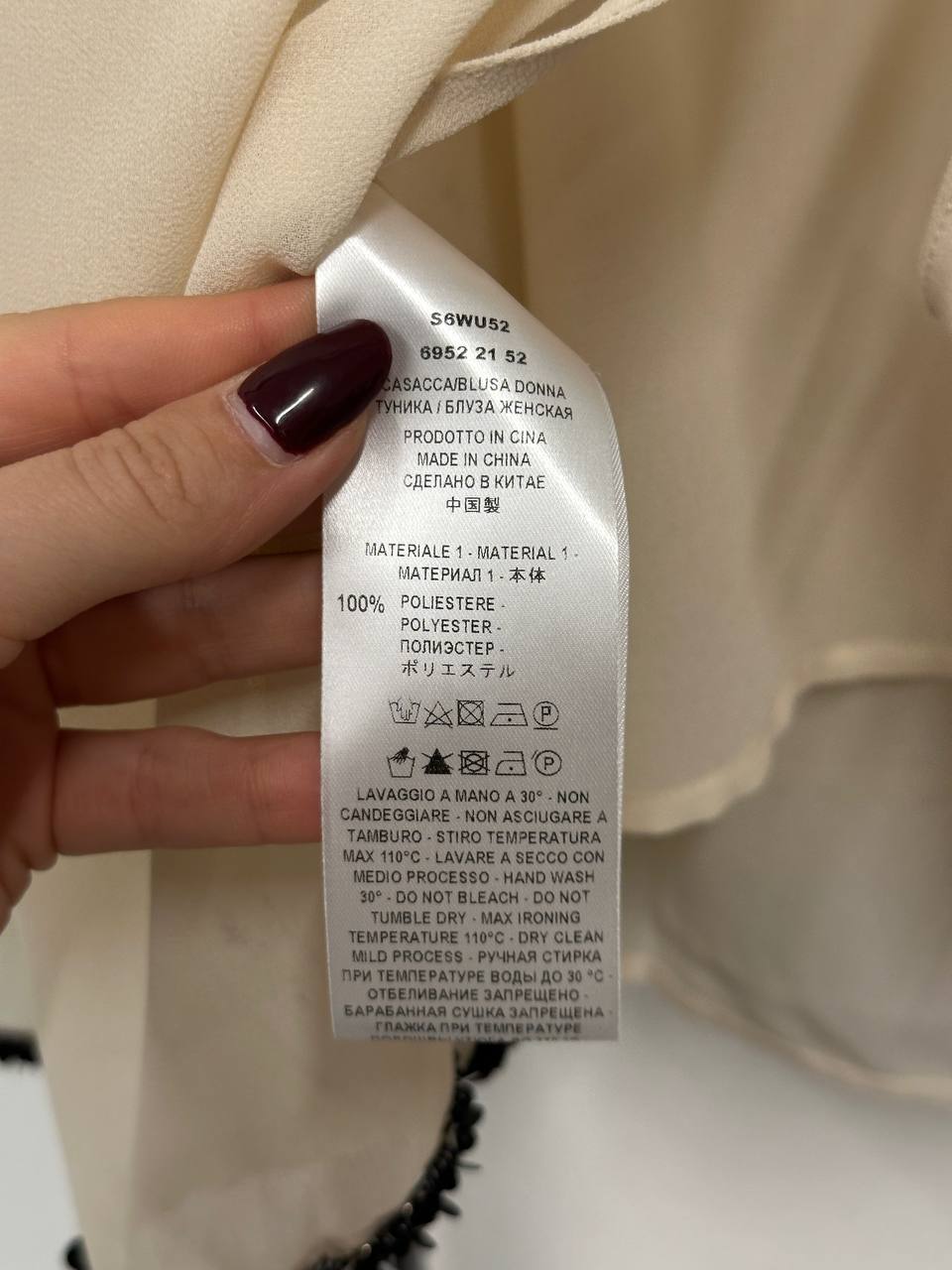 Блуза женская Semicouture MaxMara